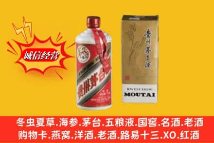 巩留县回收80年代茅台酒